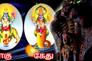 ராகு காலம், எமகண்டம், குளிகை என்றால் என்ன? என்ன செய்யலாம் என்ன செய்யக்கூடாது என்று தெரியுமா?